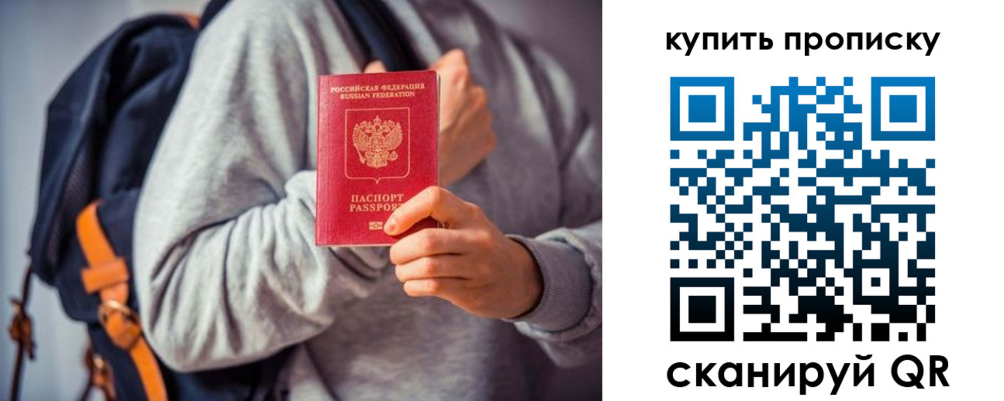 временная регистрация в квартире в Трубчевске