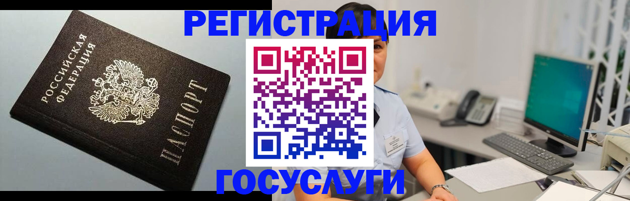 временная регистрация поиск в Трубчевске