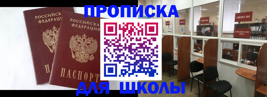 прописка от собственника в Трубчевске