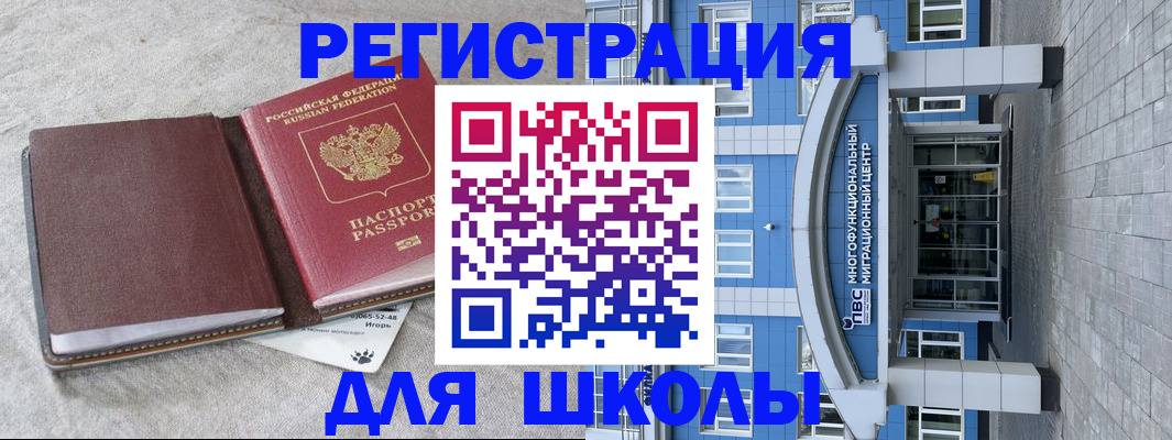 временная прописка в Трубчевске