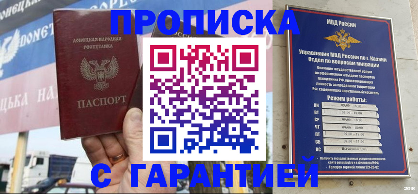 временная регистрация собственник в Трубчевске