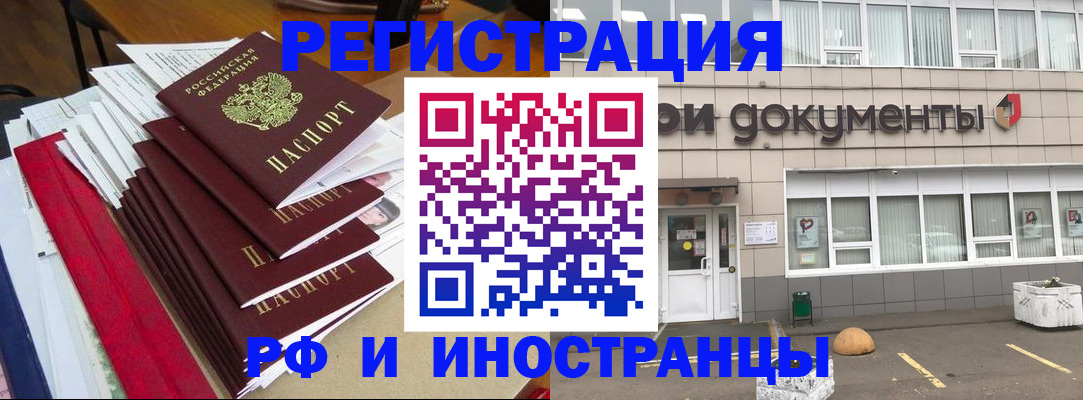 временная регистрация купить в Трубчевске